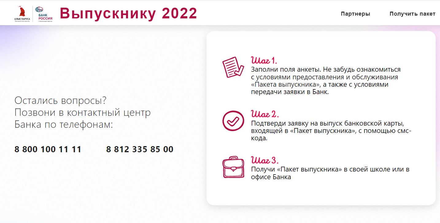 Материалы отфильтрованы по дате: Пятница, 22 апреля 2022