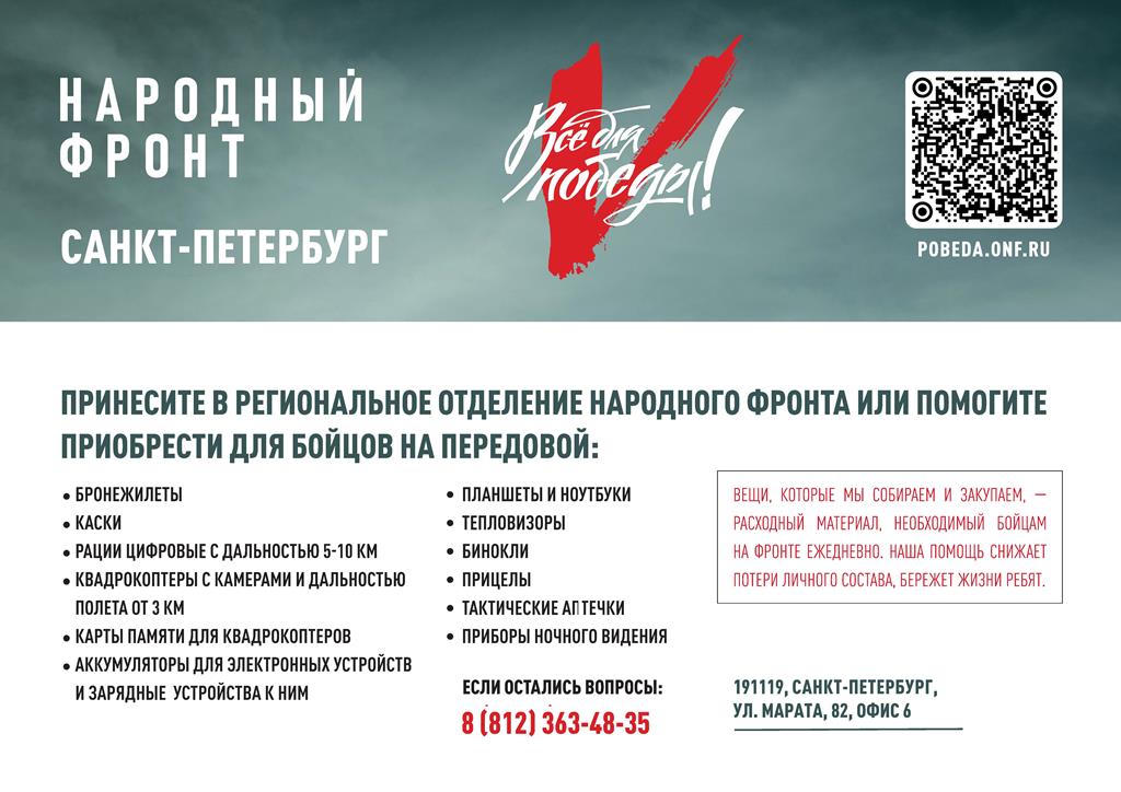 Санкт Петербург Плакат А4 гориз ВДП
